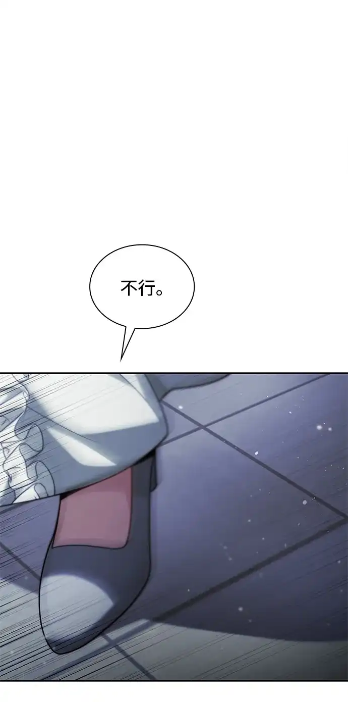 姐姐，今生我是王妃 第200话 第59页
