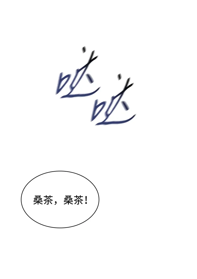姐姐，今生我是王妃 第200话 第61页