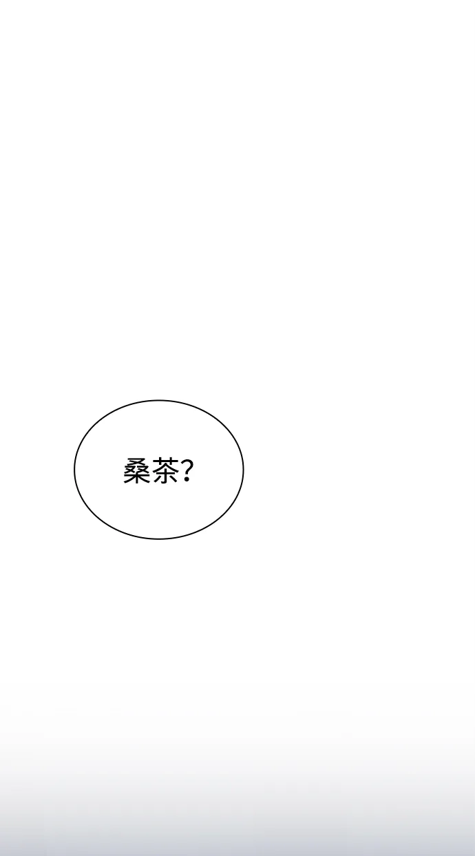 姐姐，今生我是王妃 第200话 第69页