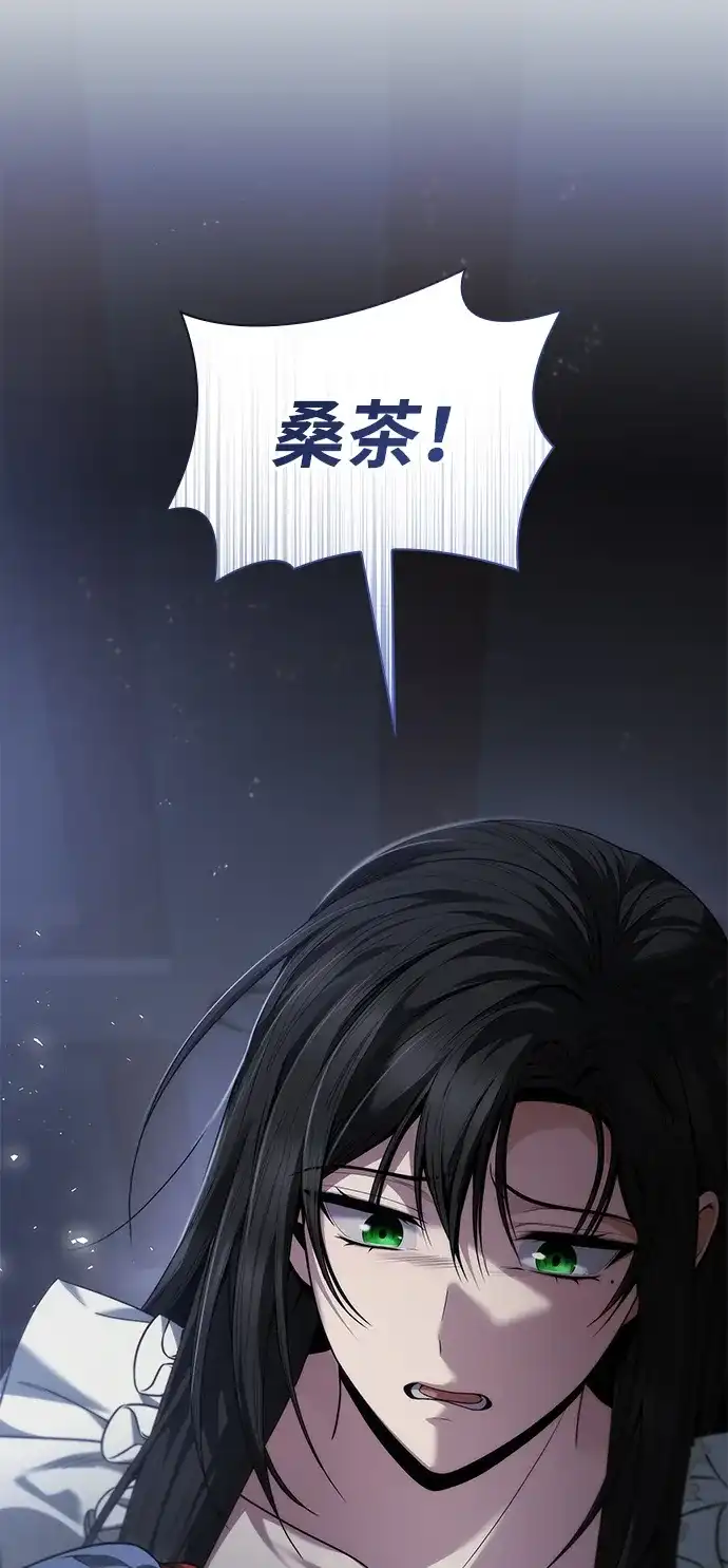 姐姐，今生我是王妃 第200话 第71页