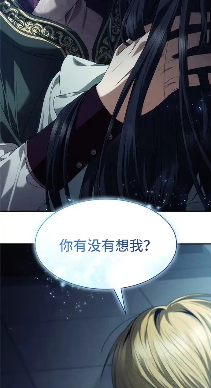 姐姐，今生我是王妃 第200话 第7页
