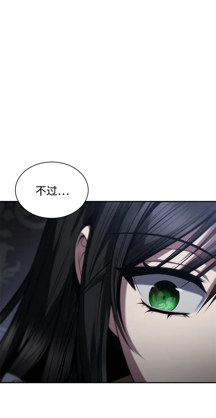 姐姐，今生我是王妃 第200话 第87页