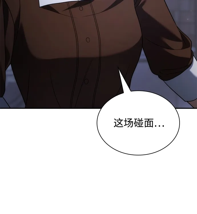 姐姐，今生我是王妃 第200话 第93页