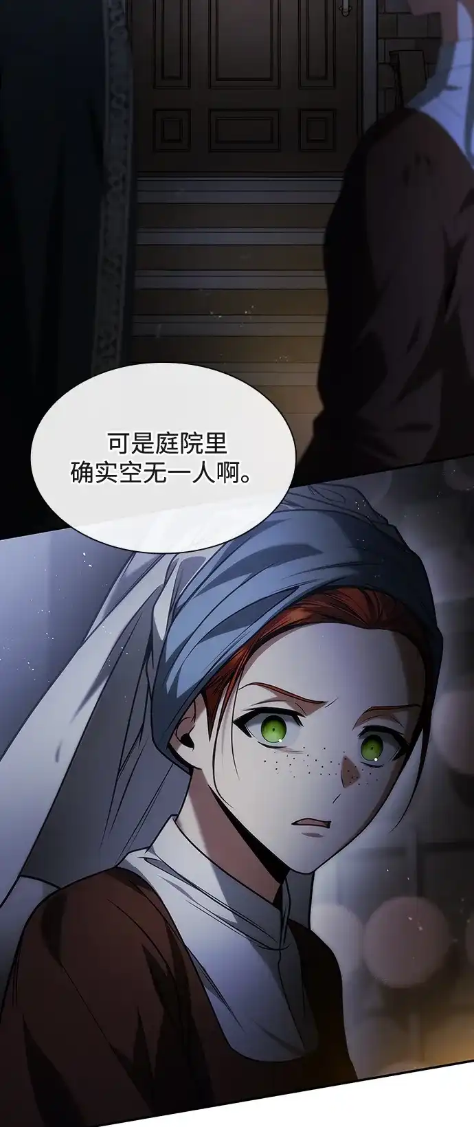 姐姐，今生我是王妃 第200话 第105页