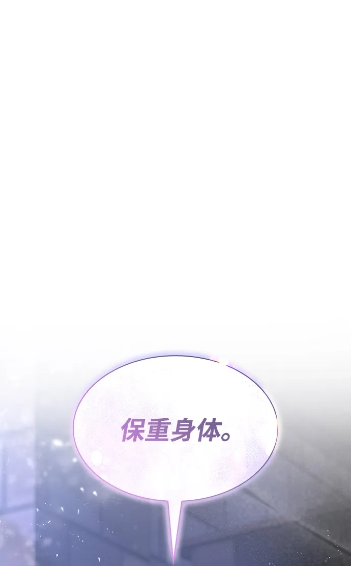 姐姐，今生我是王妃 第200话 第137页