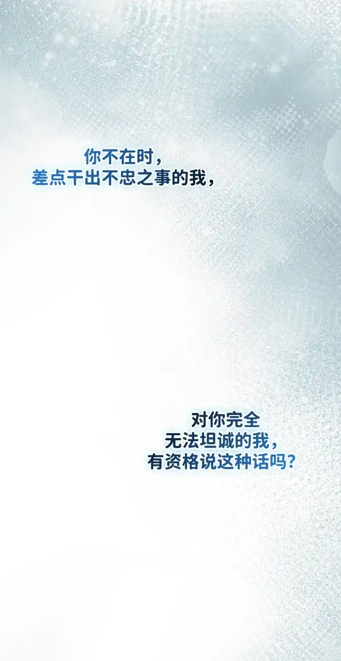 姐姐，今生我是王妃 第200话 第13页