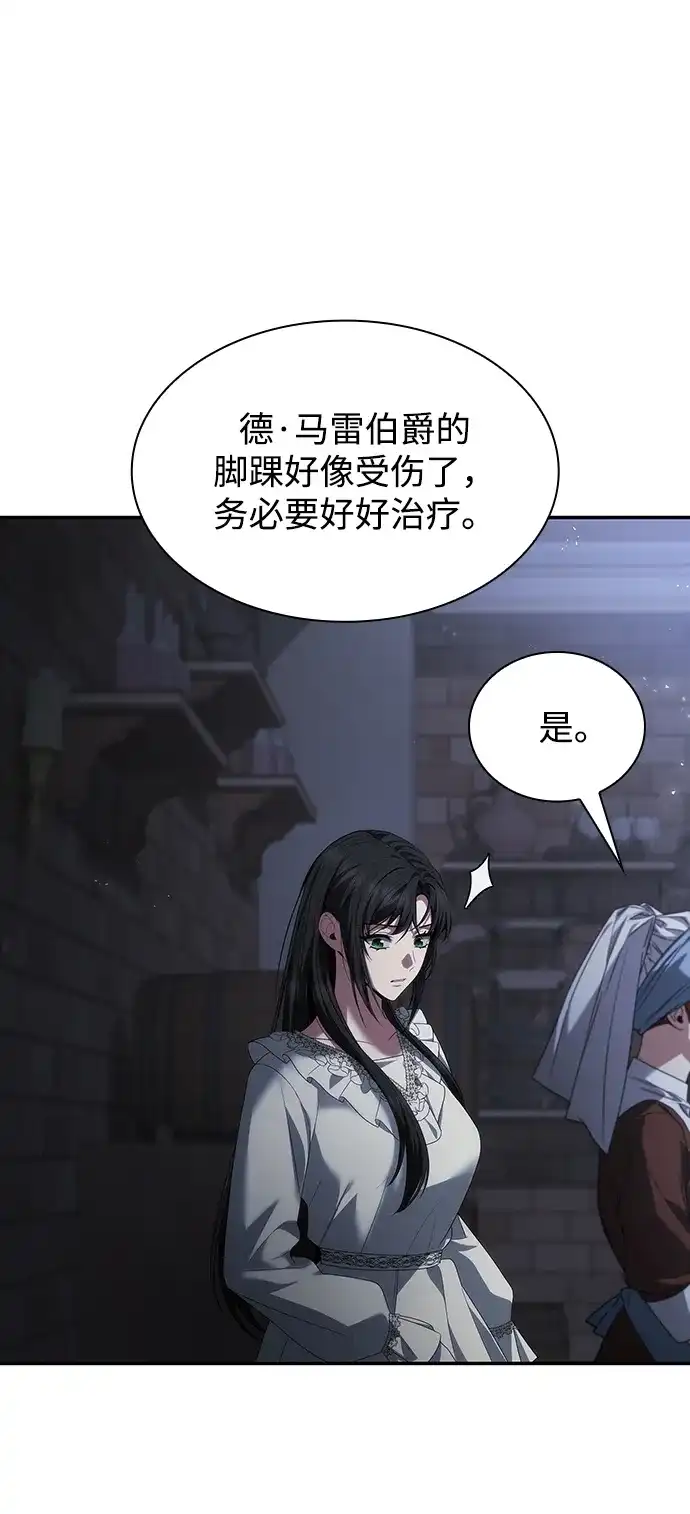 姐姐，今生我是王妃 第200话 第143页