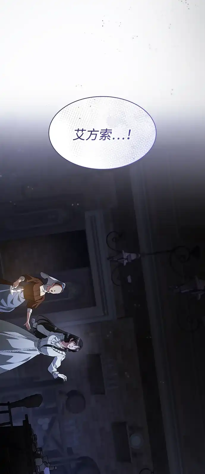 姐姐，今生我是王妃 第200话 第149页