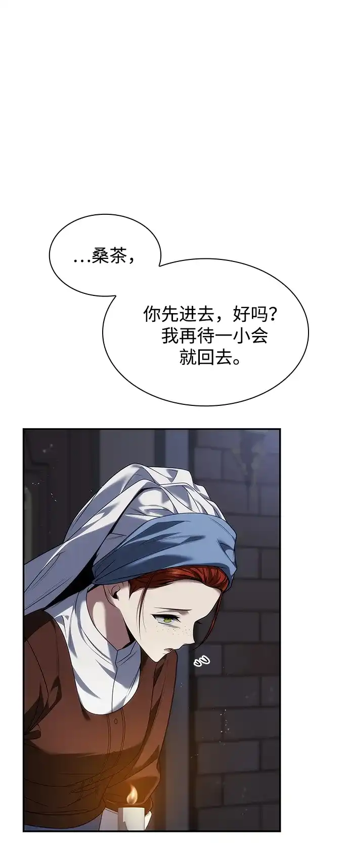 姐姐，今生我是王妃 第200话 第155页