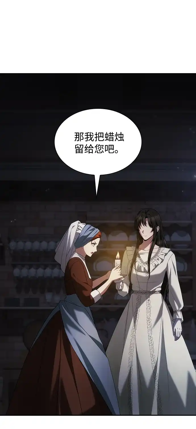 姐姐，今生我是王妃 第200话 第161页