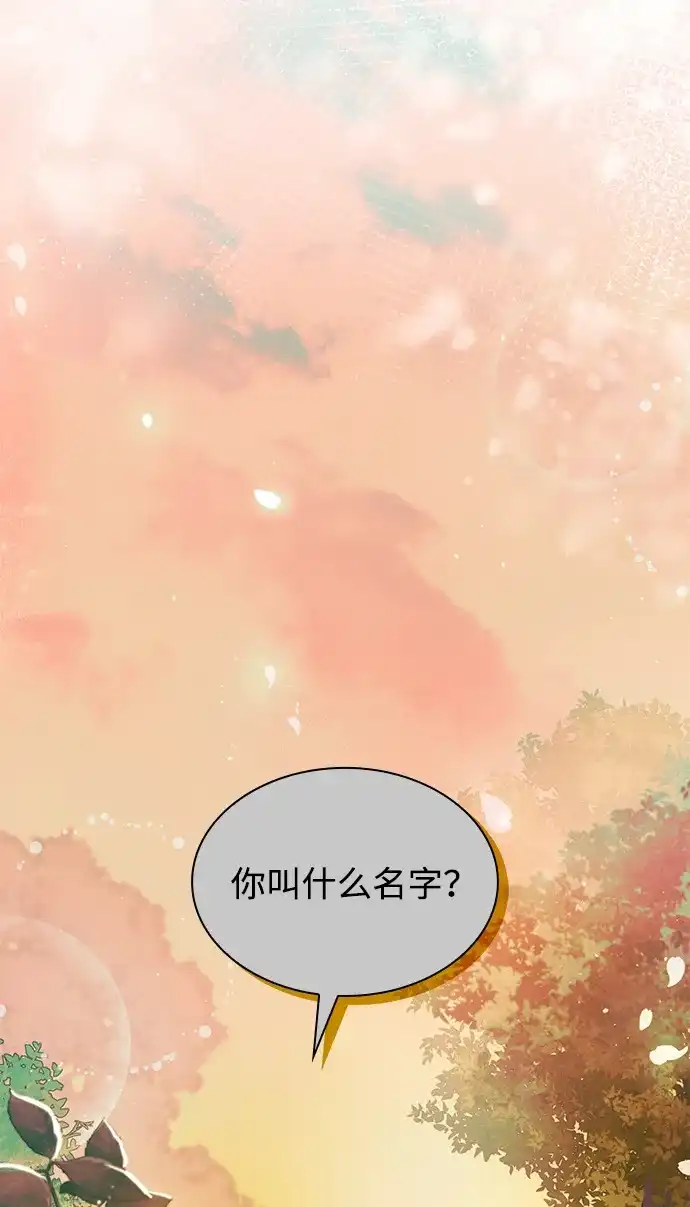 姐姐，今生我是王妃 第200话 第177页