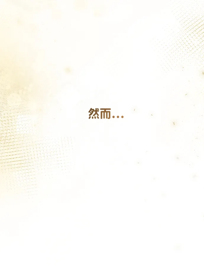 姐姐，今生我是王妃 第200话 第193页