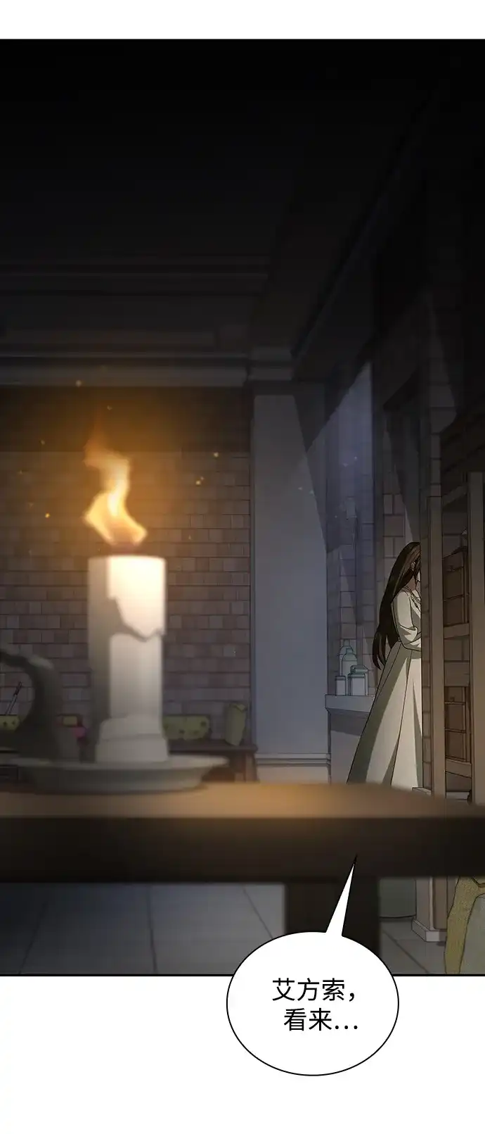 姐姐，今生我是王妃 第200话 第218页