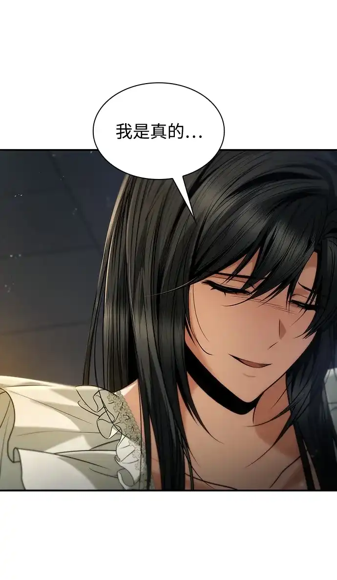 姐姐，今生我是王妃 第200话 第222页