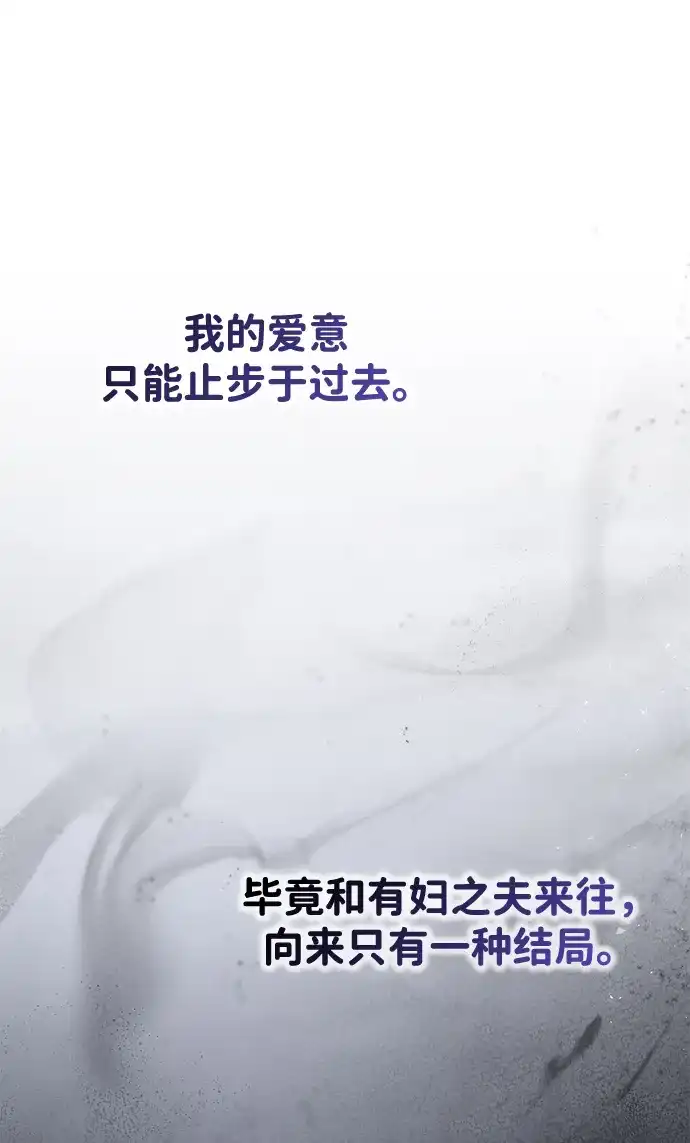 姐姐，今生我是王妃 第200话 第224页