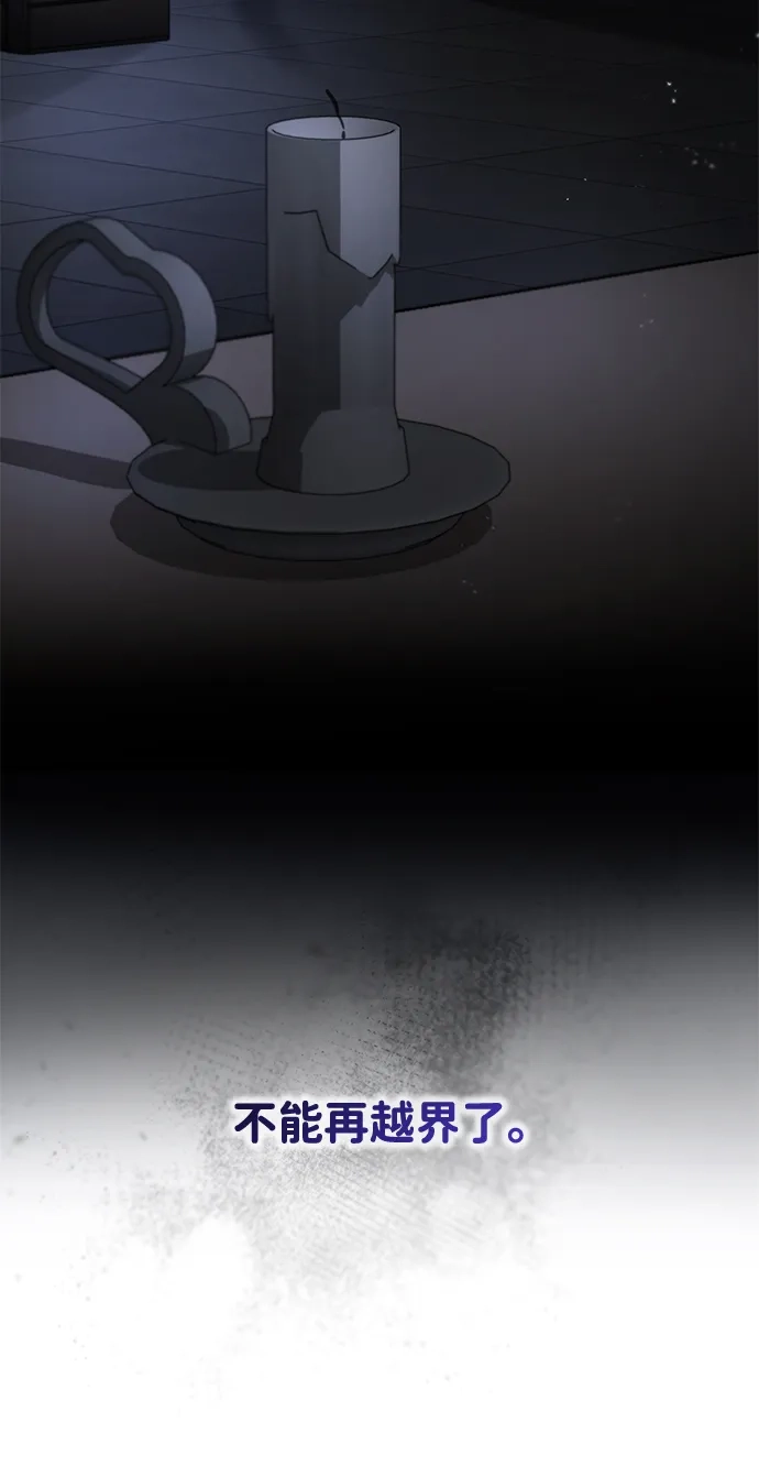 姐姐，今生我是王妃 第200话 第230页