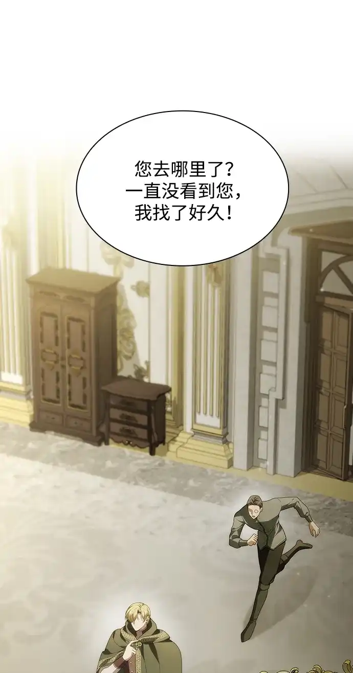 姐姐，今生我是王妃 第200话 第234页