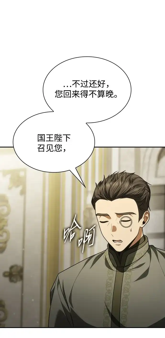 姐姐，今生我是王妃 第200话 第242页