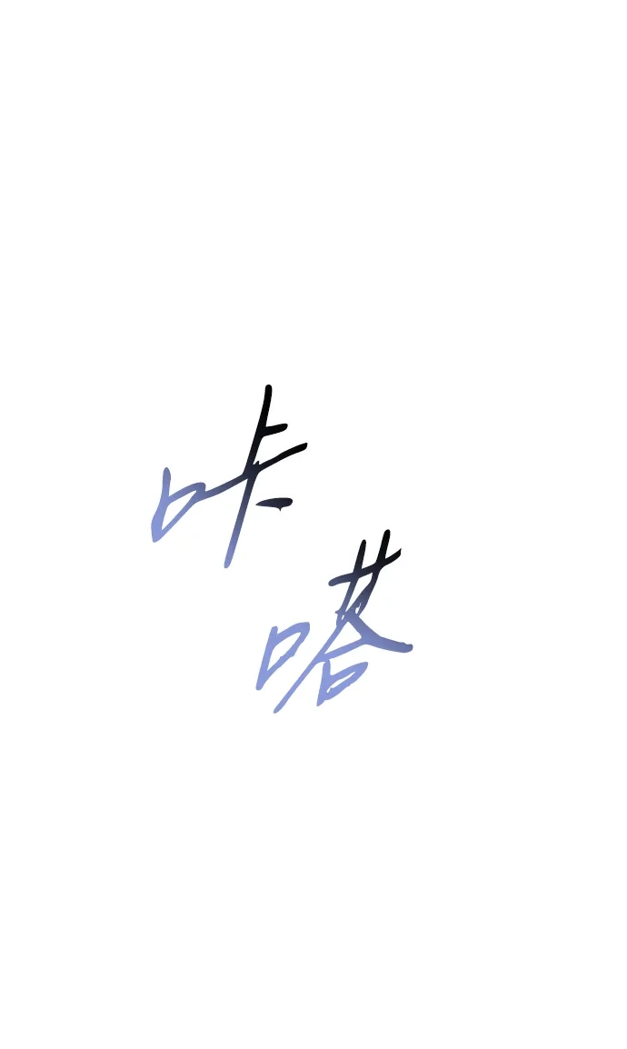 姐姐，今生我是王妃 第200话 第26页