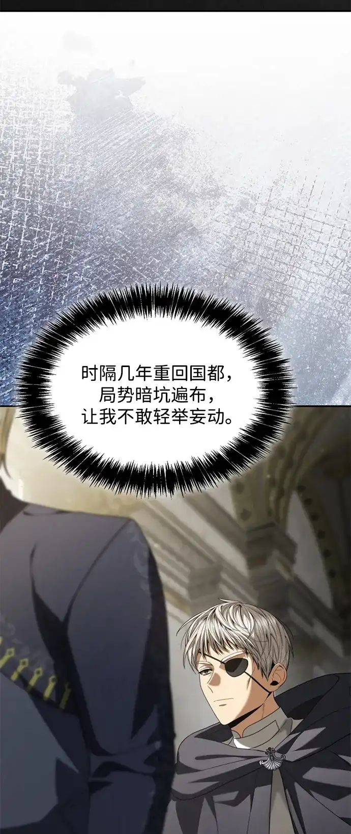姐姐，今生我是王妃 第200话 第280页