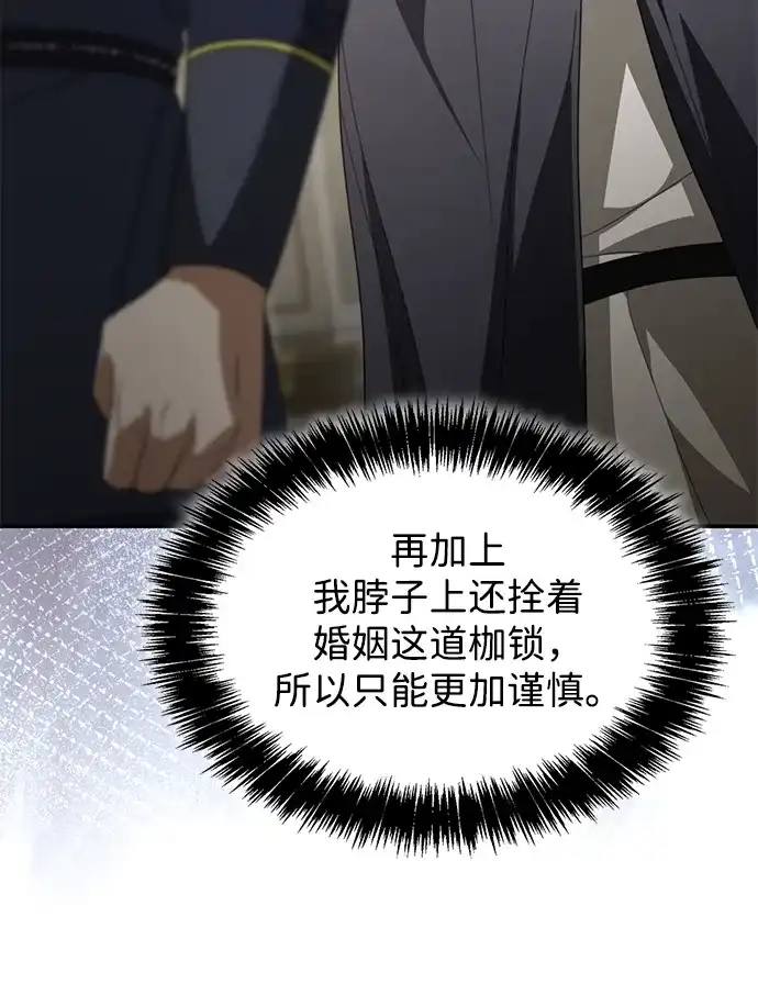 姐姐，今生我是王妃 第200话 第282页