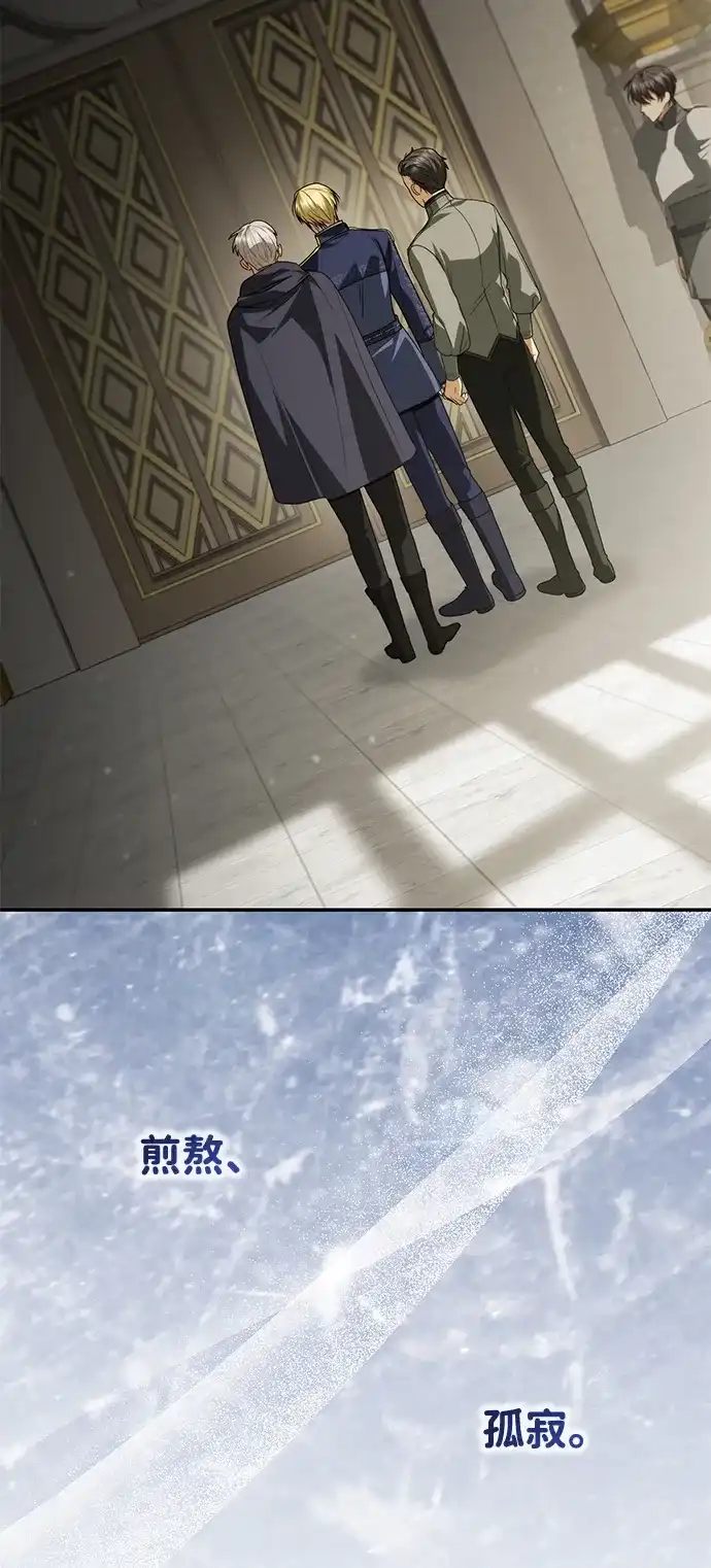 姐姐，今生我是王妃 第200话 第290页