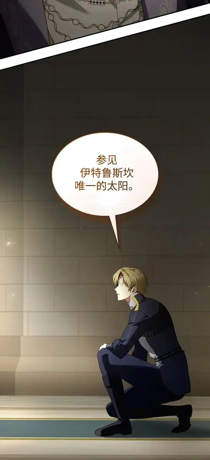 姐姐，今生我是王妃 第200话 第306页