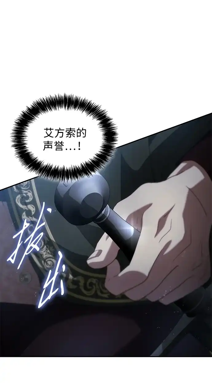 姐姐，今生我是王妃 第200话 第38页