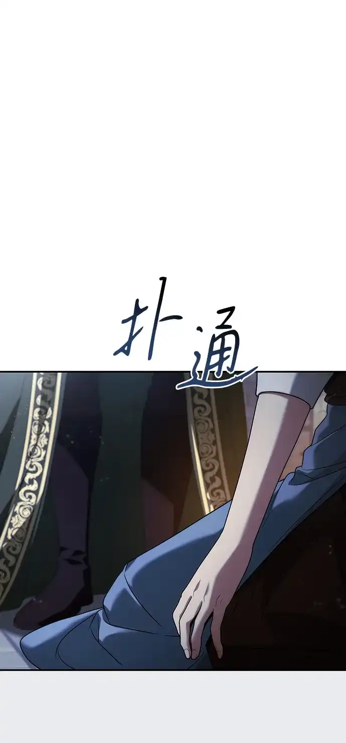 姐姐，今生我是王妃 第200话 第48页