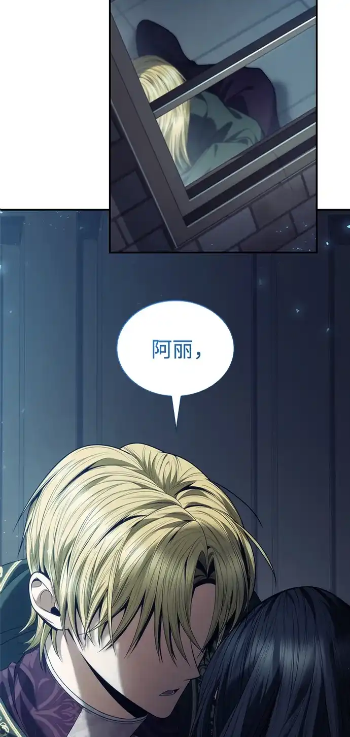 姐姐，今生我是王妃 第200话 第6页