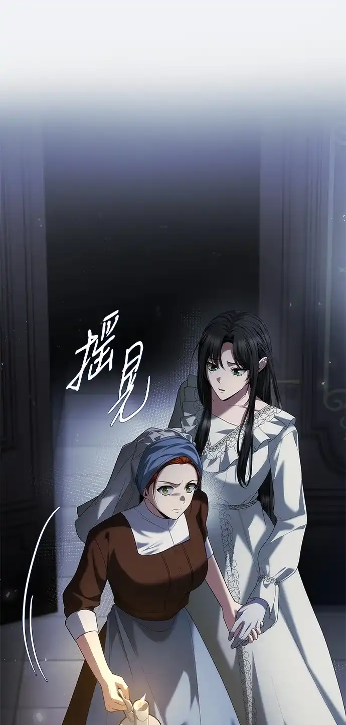 姐姐，今生我是王妃 第200话 第80页