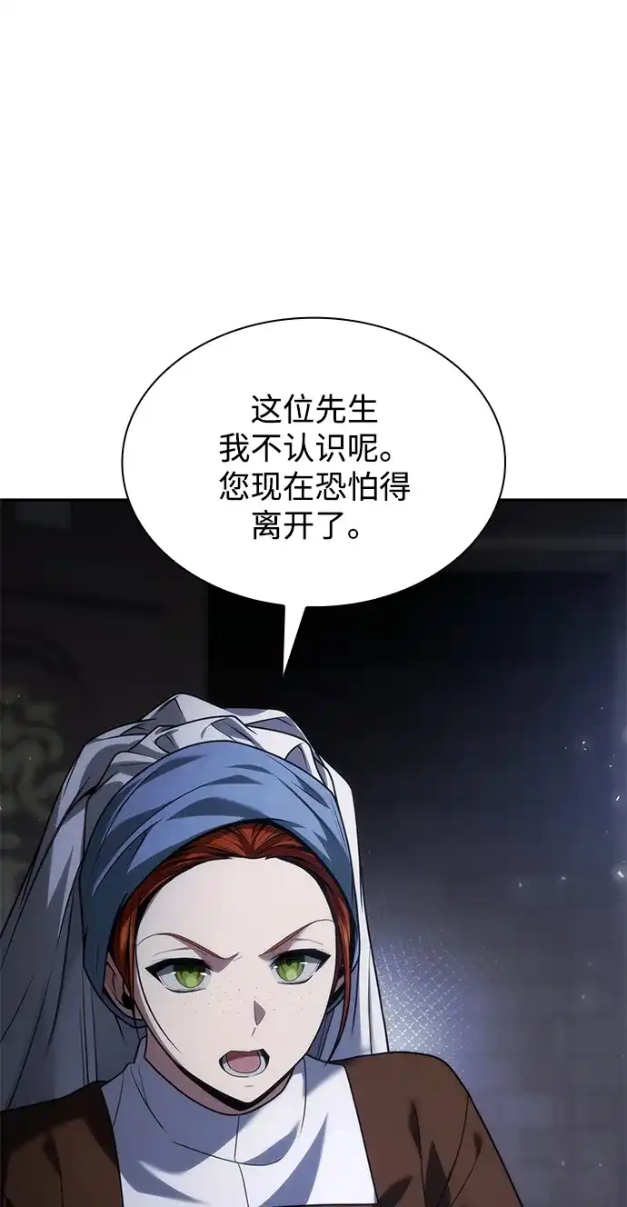 姐姐，今生我是王妃 第200话 第92页