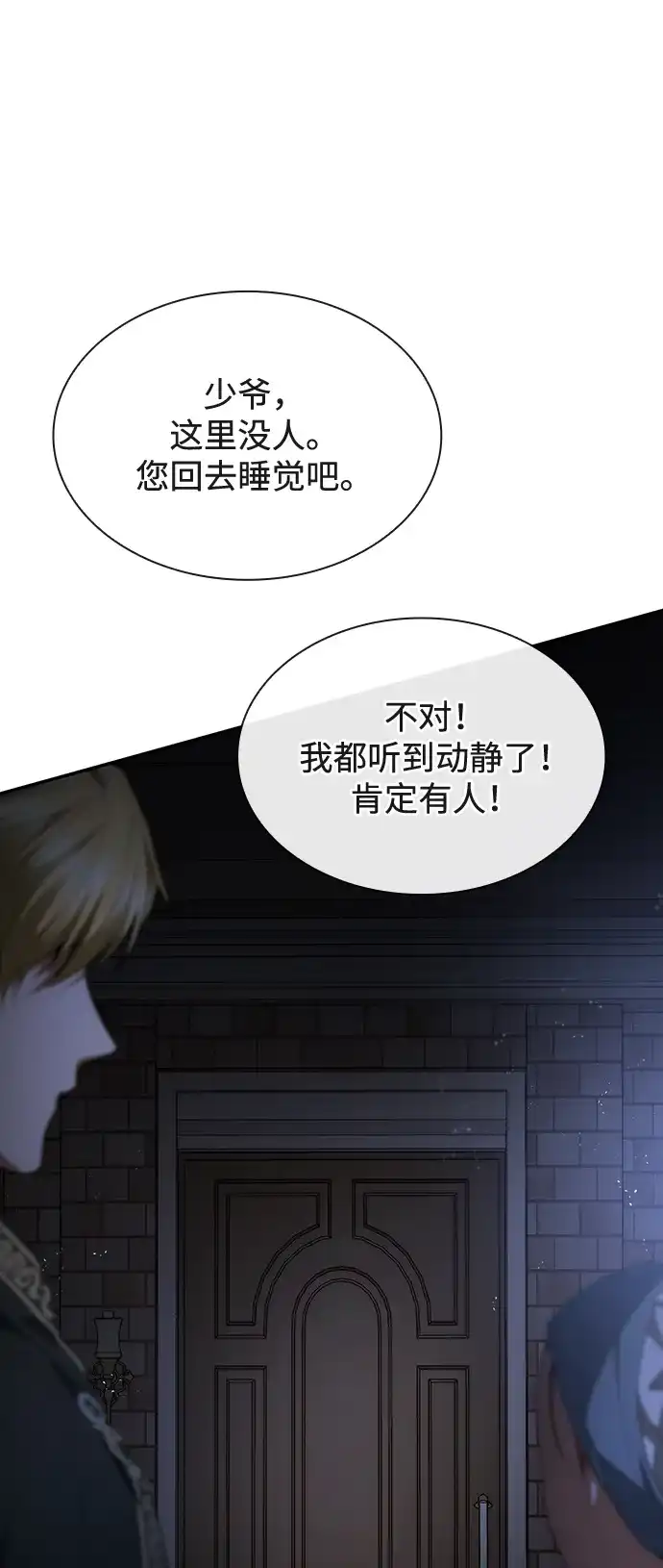 姐姐，今生我是王妃 第200话 第104页