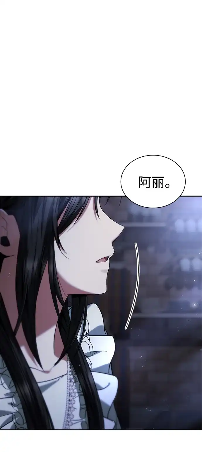 姐姐，今生我是王妃 第200话 第130页