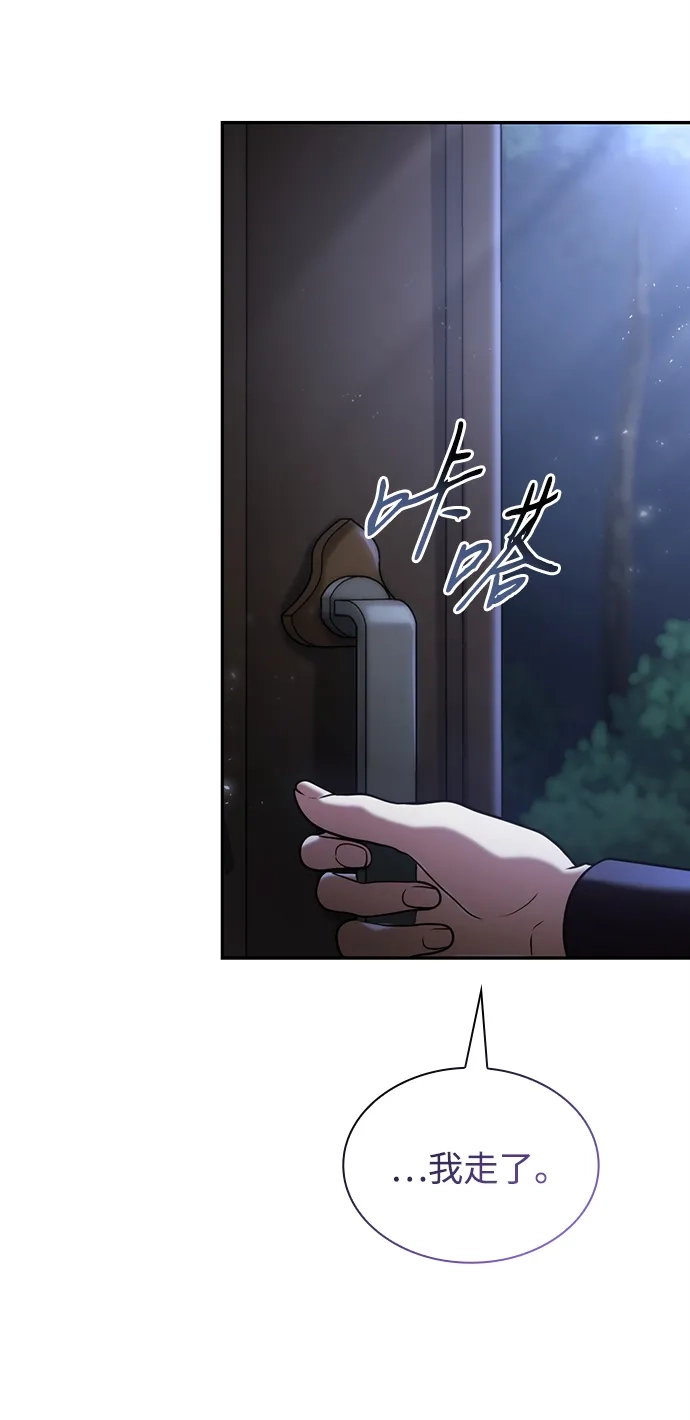 姐姐，今生我是王妃 第200话 第136页