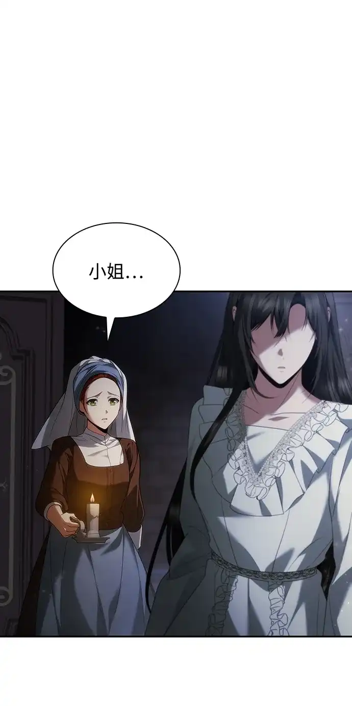 姐姐，今生我是王妃 第200话 第154页