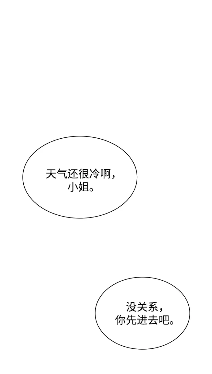 姐姐，今生我是王妃 第200话 第158页
