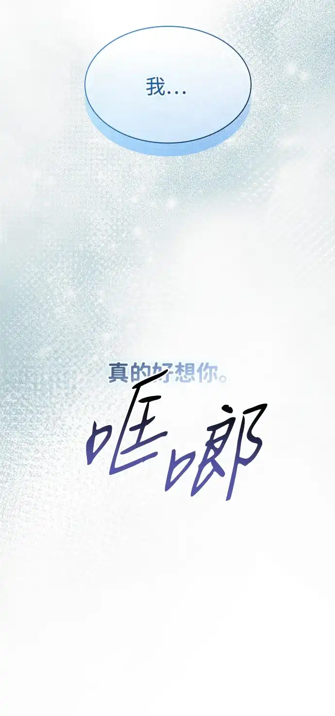 姐姐，今生我是王妃 第200话 第16页