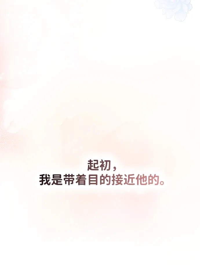 姐姐，今生我是王妃 第200话 第184页