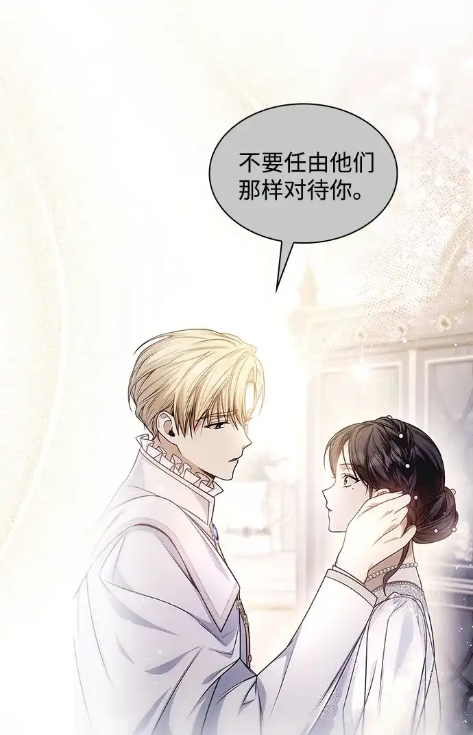 姐姐，今生我是王妃 第200话 第188页