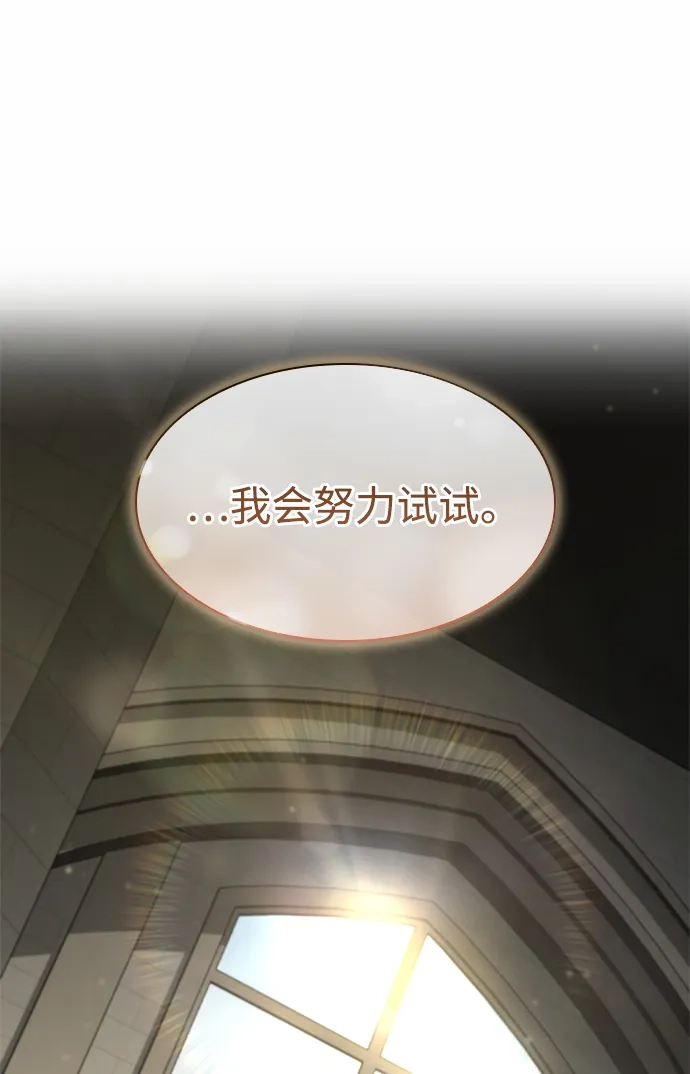 姐姐，今生我是王妃 第201话 第101页
