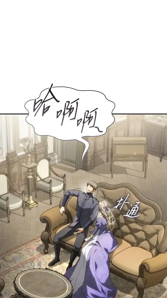 姐姐，今生我是王妃 第201话 第106页