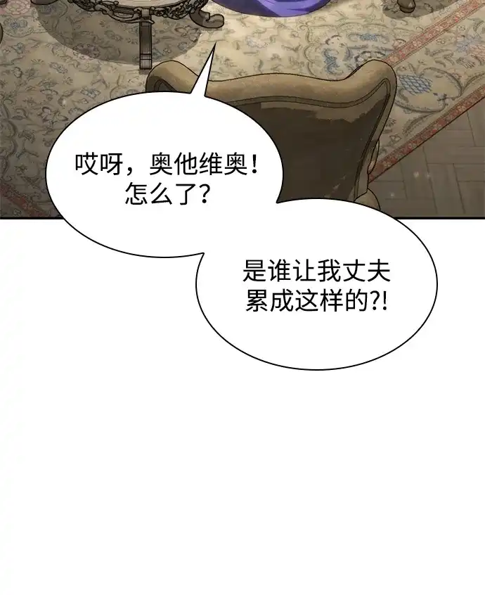 姐姐，今生我是王妃 第201话 第107页