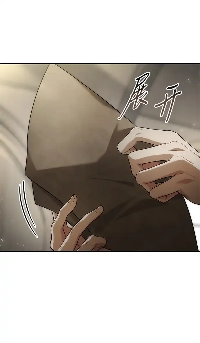 姐姐，今生我是王妃 第201话 第11页