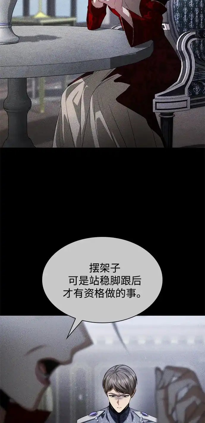 姐姐，今生我是王妃 第201话 第110页