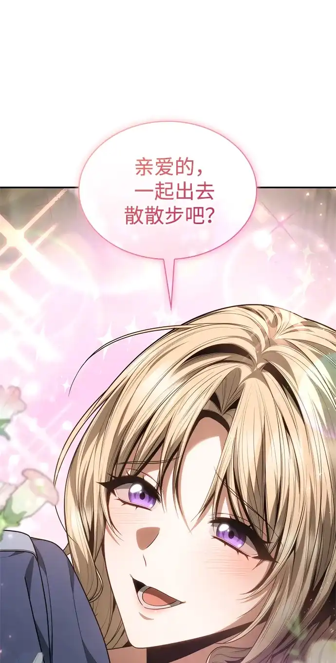 姐姐，今生我是王妃 第201话 第116页
