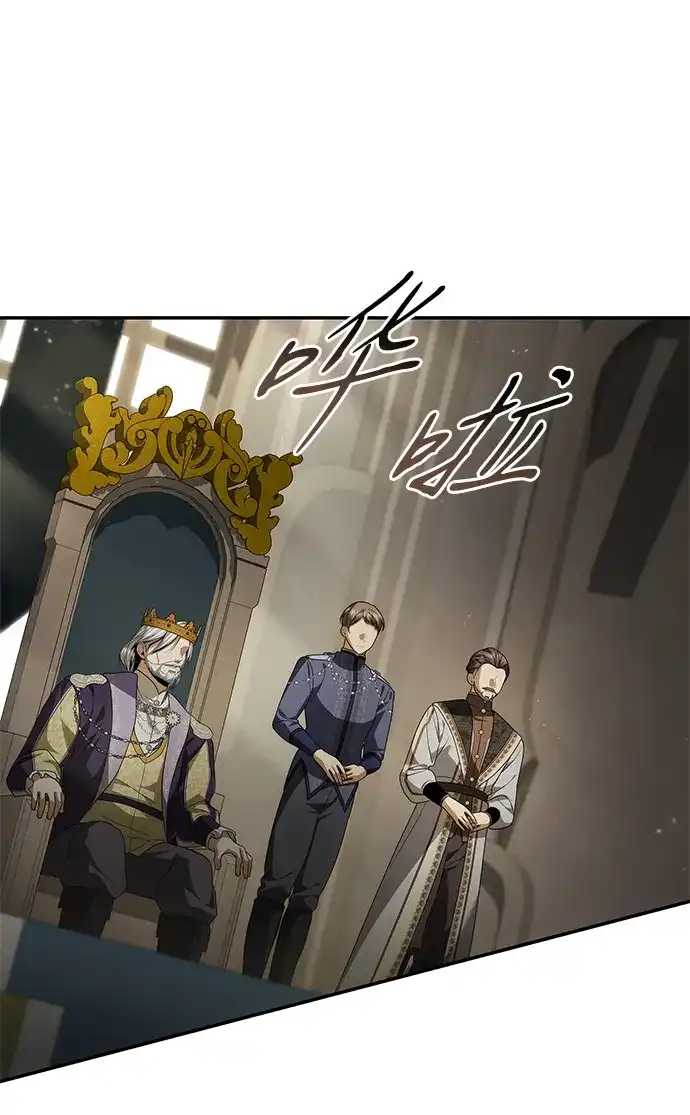 姐姐，今生我是王妃 第201话 第12页