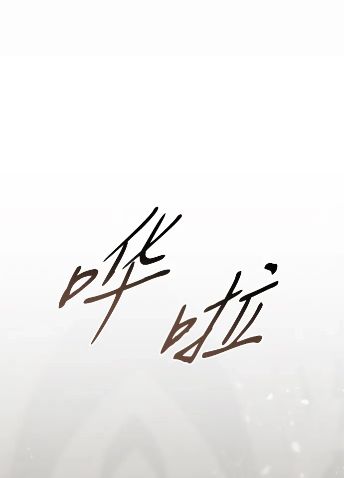 姐姐，今生我是王妃 第201话 第14页