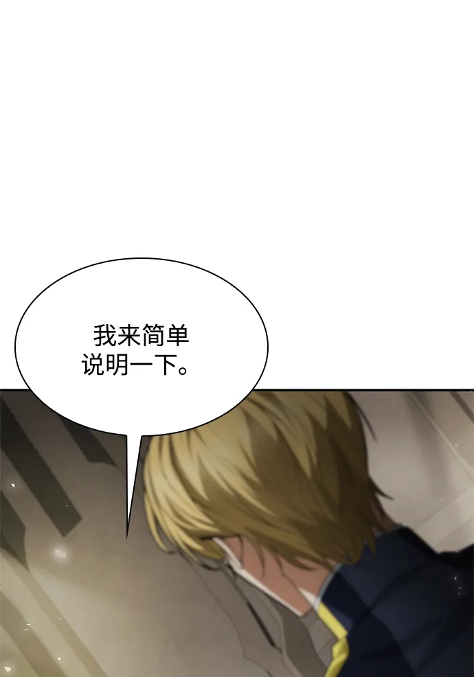 姐姐，今生我是王妃 第201话 第19页