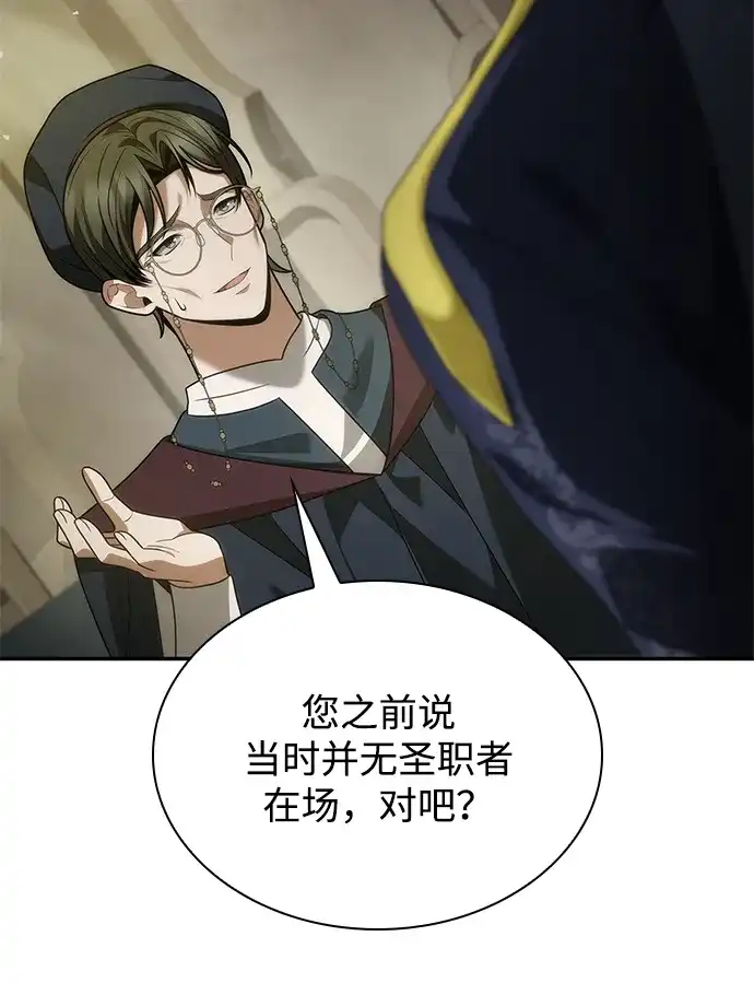 姐姐，今生我是王妃 第201话 第20页